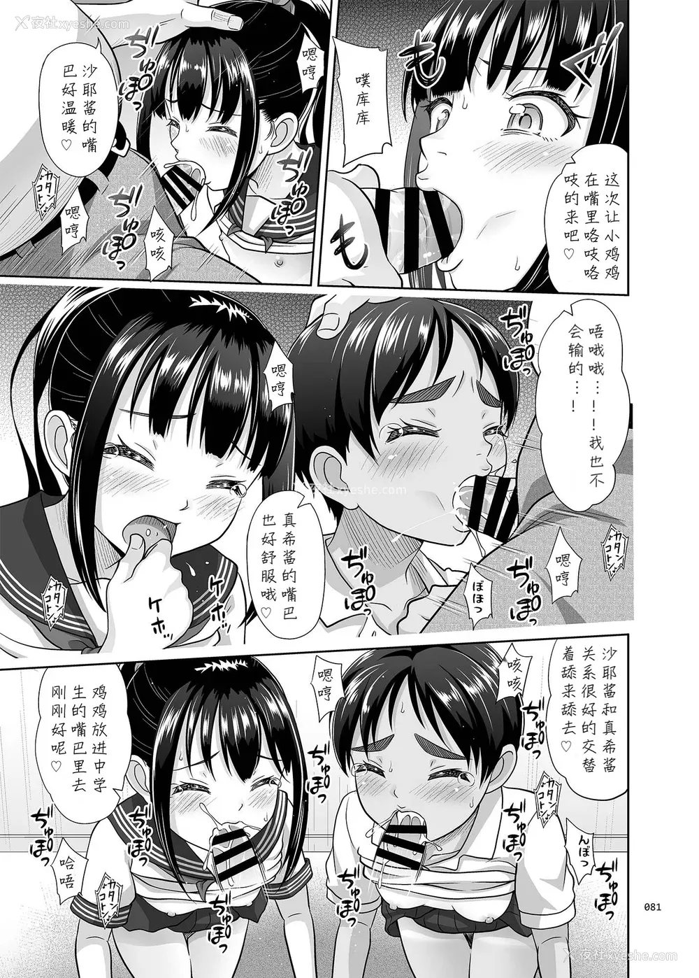 180P - [暗中模索 (まるころんど)] デリバリーな少女の絵本 総集编(1~5) [中国翻訳][白码]
