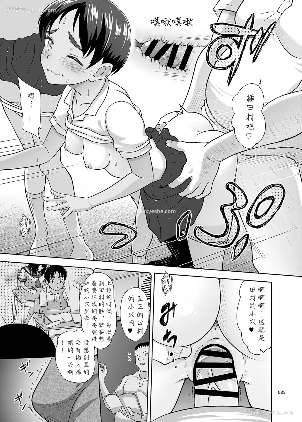 184P - [暗中模索 (まるころんど)] デリバリーな少女の絵本 総集编(1~5) [中国翻訳][白码]