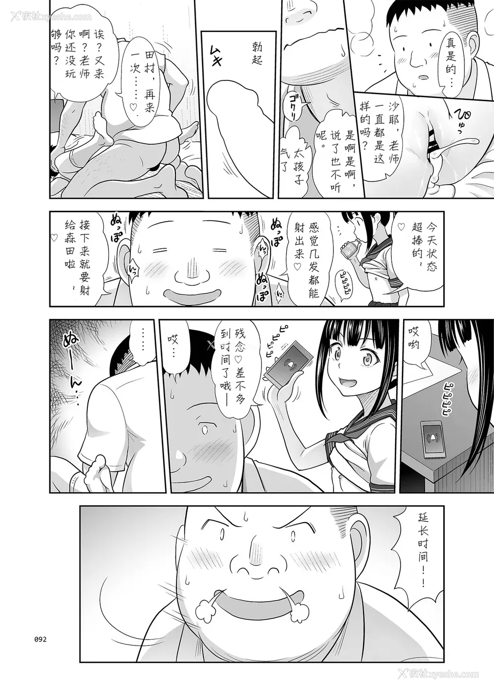 191P - [暗中模索 (まるころんど)] デリバリーな少女の絵本 総集编(1~5) [中国翻訳][白码]