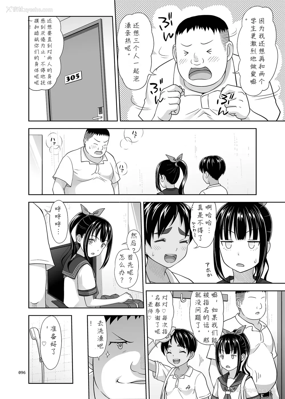 198P - [暗中模索 (まるころんど)] デリバリーな少女の絵本 総集编(1~5) [中国翻訳][白码]