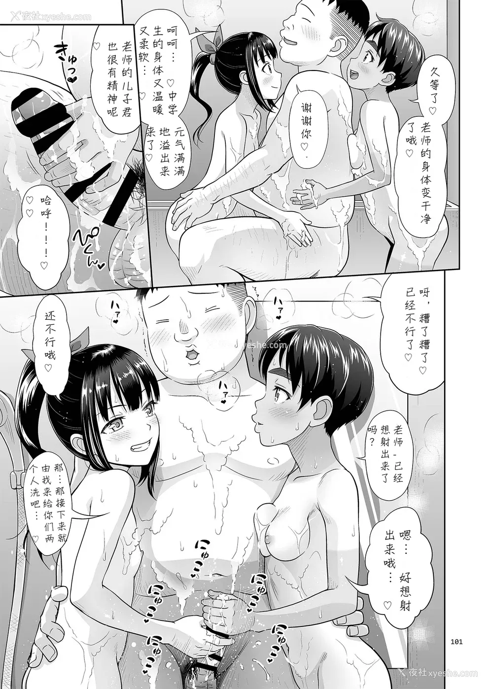 203P - [暗中模索 (まるころんど)] デリバリーな少女の絵本 総集编(1~5) [中国翻訳][白码]