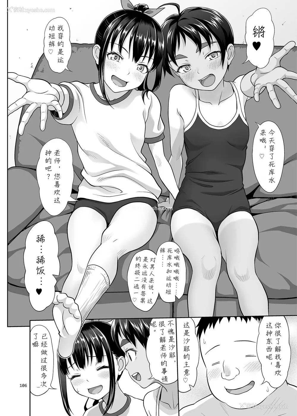208P - [暗中模索 (まるころんど)] デリバリーな少女の絵本 総集编(1~5) [中国翻訳][白码]