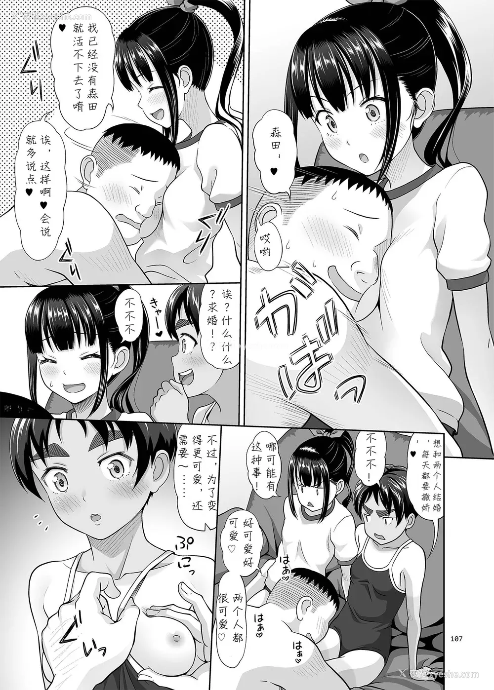 209P - [暗中模索 (まるころんど)] デリバリーな少女の絵本 総集编(1~5) [中国翻訳][白码]