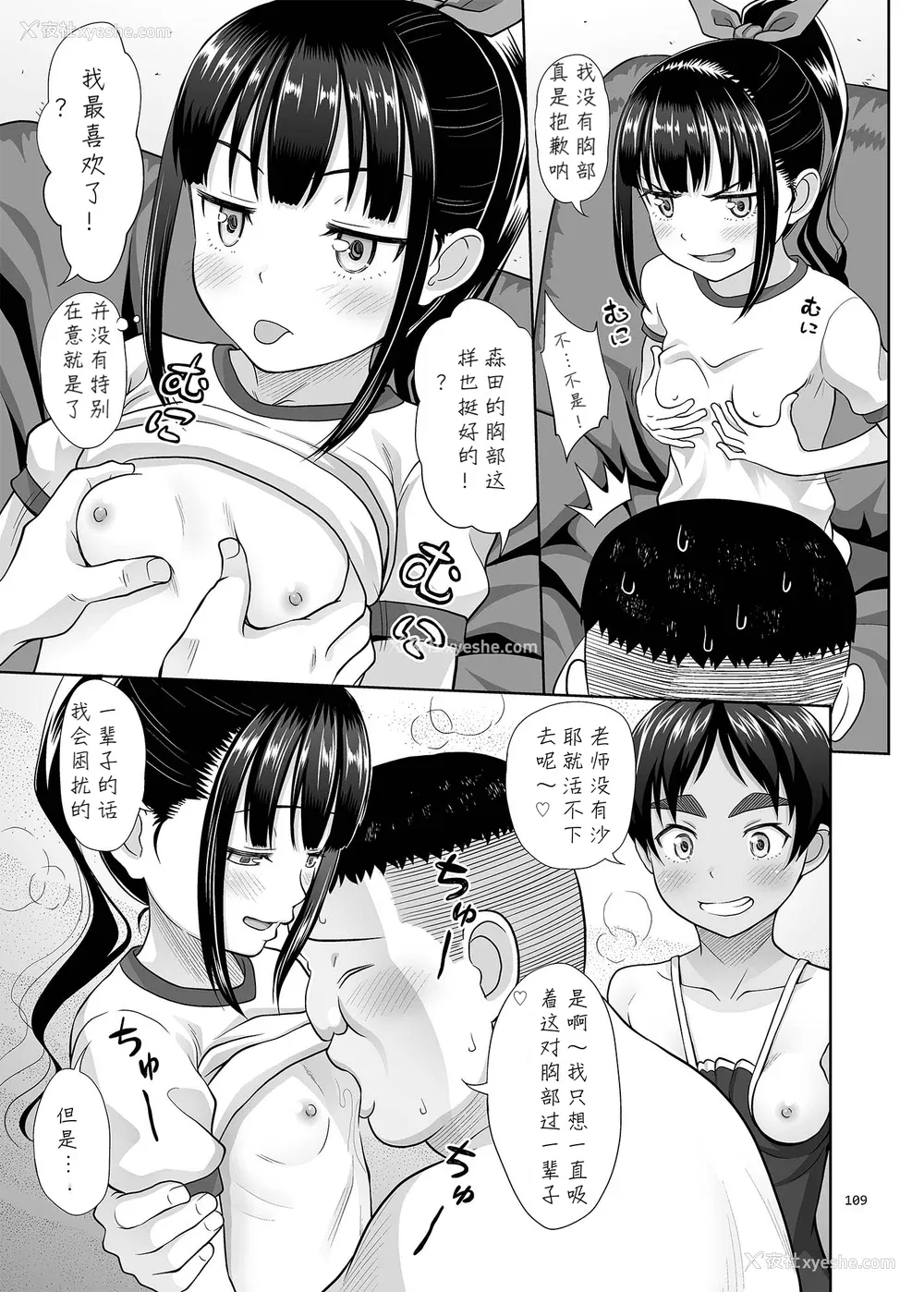 211P - [暗中模索 (まるころんど)] デリバリーな少女の絵本 総集编(1~5) [中国翻訳][白码]