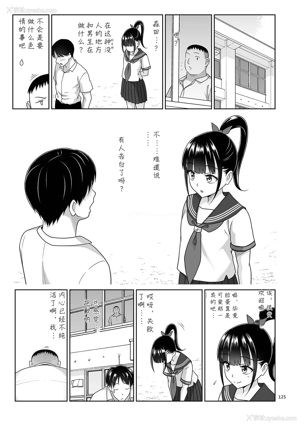 228P - [暗中模索 (まるころんど)] デリバリーな少女の絵本 総集编(1~5) [中国翻訳][白码]