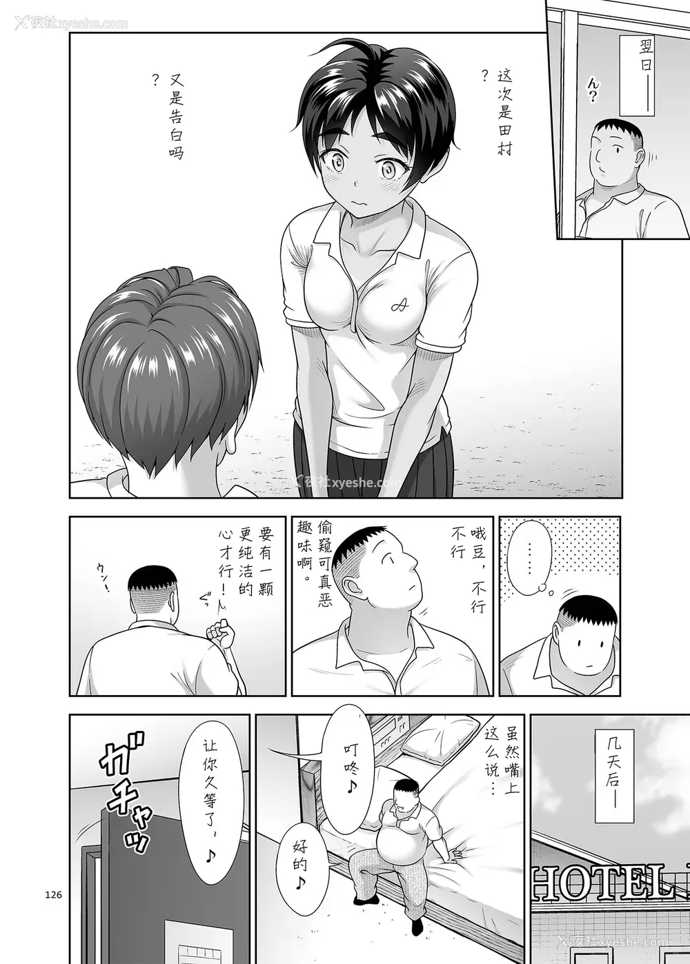 229P - [暗中模索 (まるころんど)] デリバリーな少女の絵本 総集编(1~5) [中国翻訳][白码]
