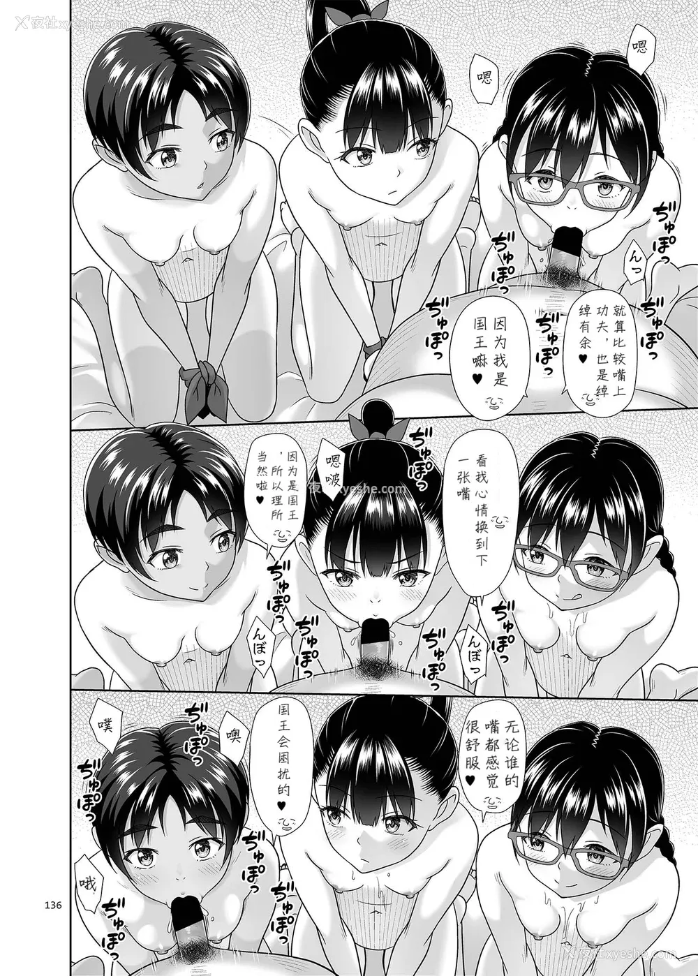 239P - [暗中模索 (まるころんど)] デリバリーな少女の絵本 総集编(1~5) [中国翻訳][白码]