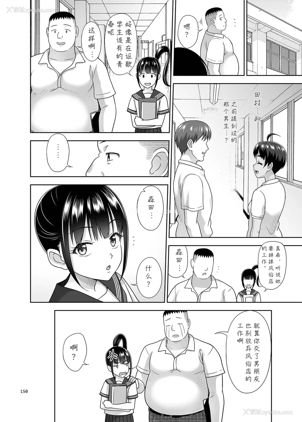 253P - [暗中模索 (まるころんど)] デリバリーな少女の絵本 総集编(1~5) [中国翻訳][白码]