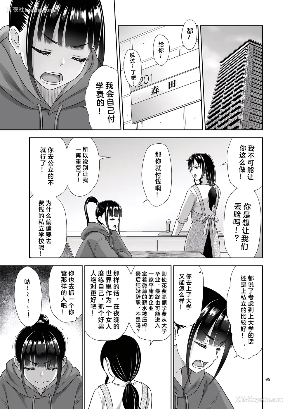 260P - [暗中模索 (まるころんど)] デリバリーな少女の絵本 総集编(1~5) [中国翻訳][白码]