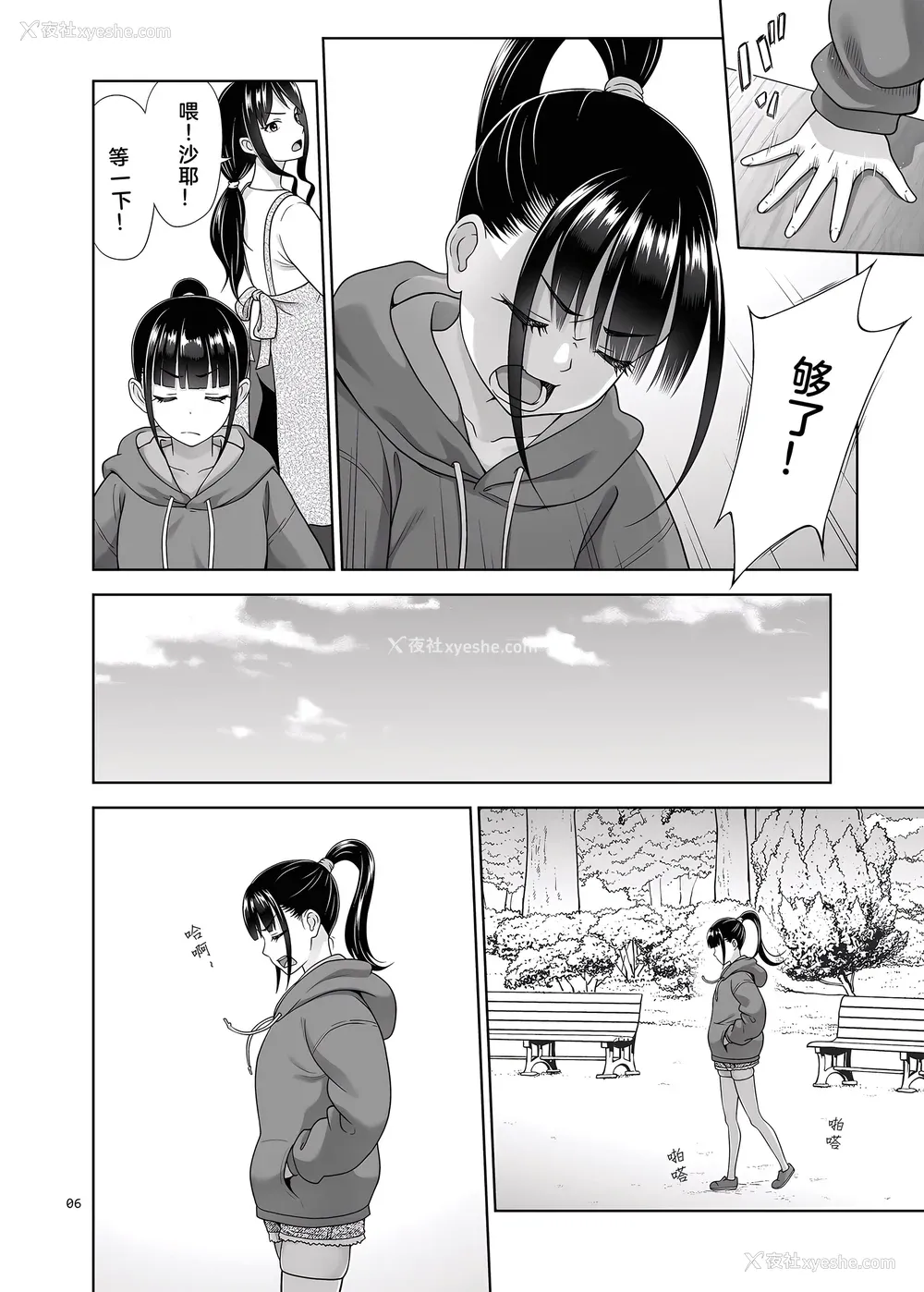 261P - [暗中模索 (まるころんど)] デリバリーな少女の絵本 総集编(1~5) [中国翻訳][白码]