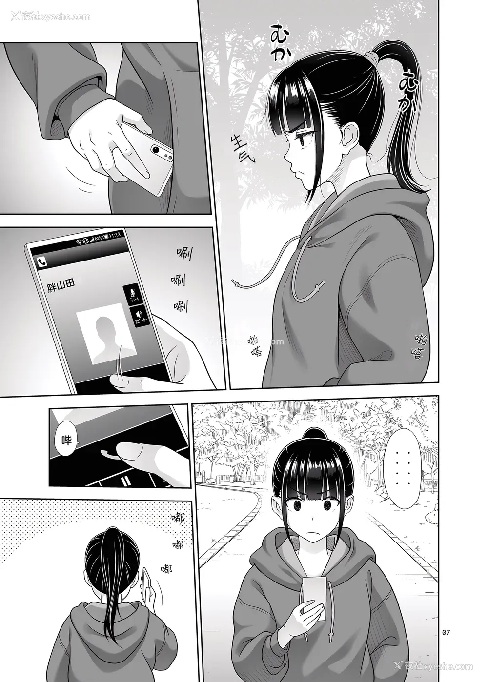 262P - [暗中模索 (まるころんど)] デリバリーな少女の絵本 総集编(1~5) [中国翻訳][白码]