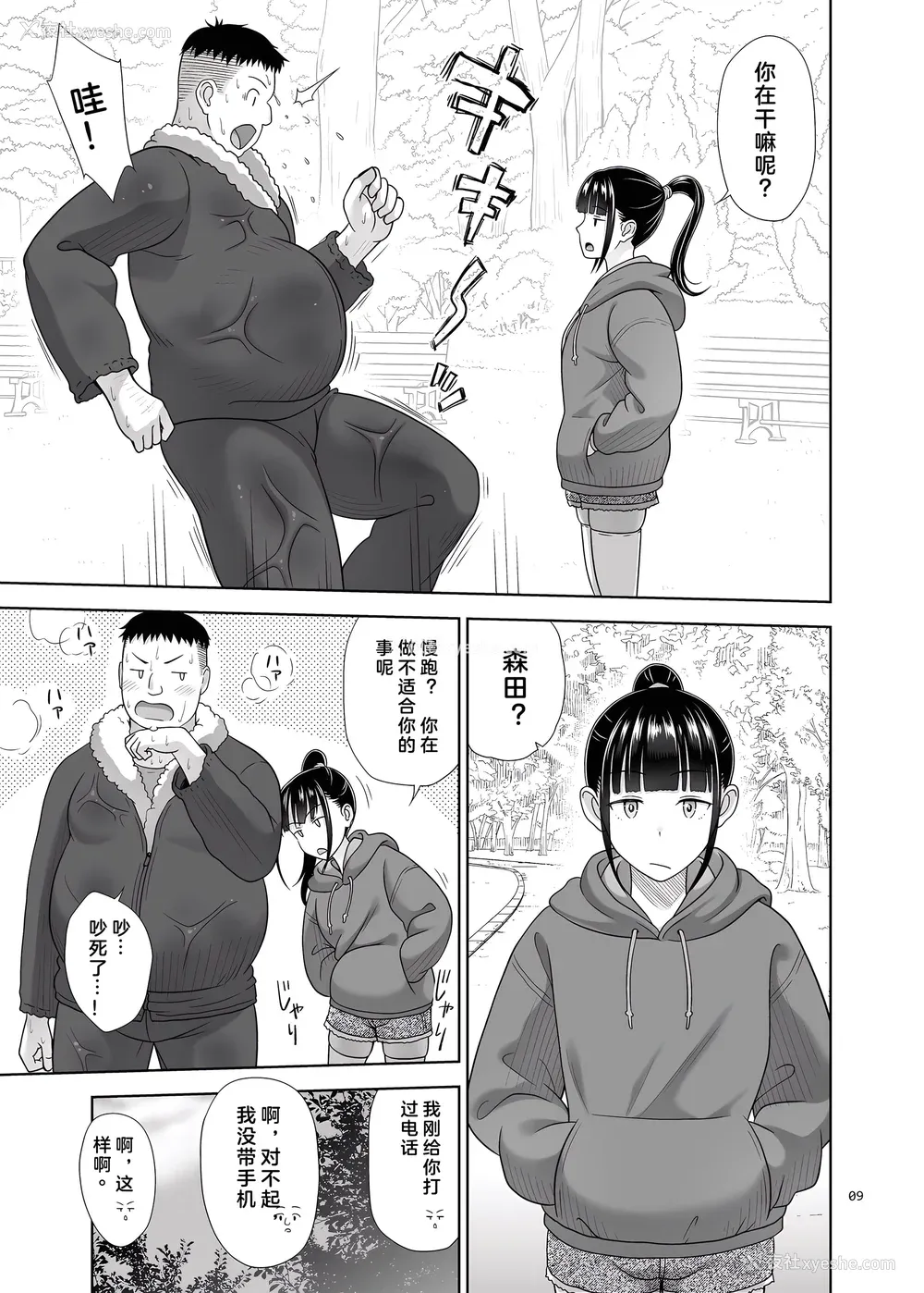 264P - [暗中模索 (まるころんど)] デリバリーな少女の絵本 総集编(1~5) [中国翻訳][白码]