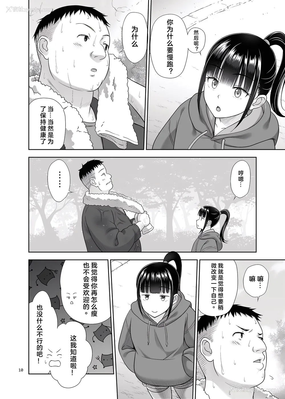 265P - [暗中模索 (まるころんど)] デリバリーな少女の絵本 総集编(1~5) [中国翻訳][白码]
