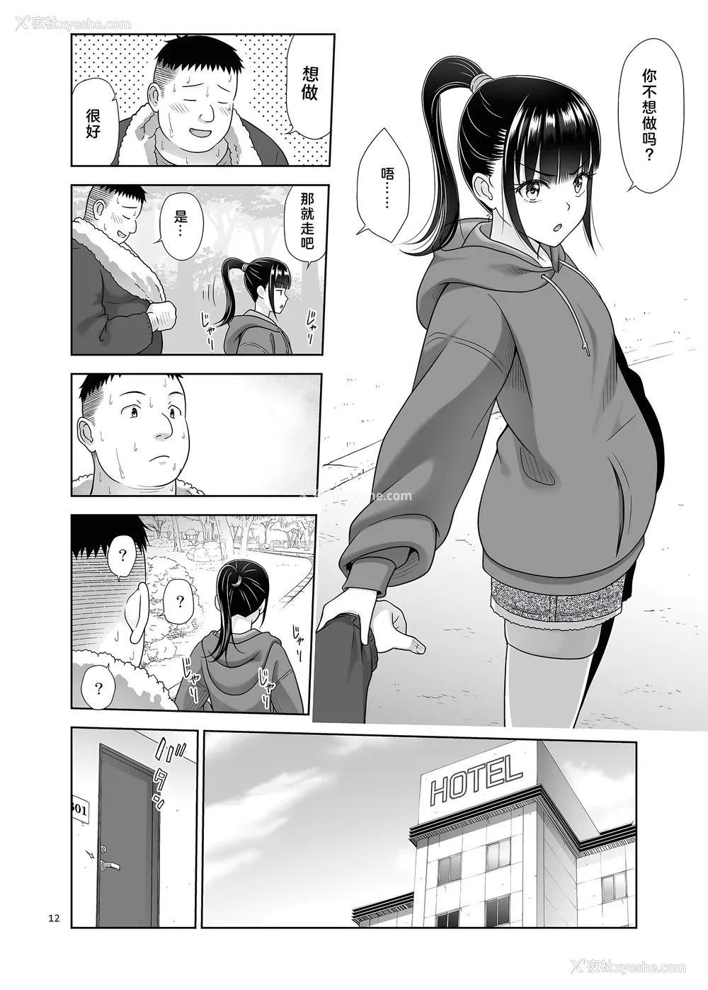 267P - [暗中模索 (まるころんど)] デリバリーな少女の絵本 総集编(1~5) [中国翻訳][白码]