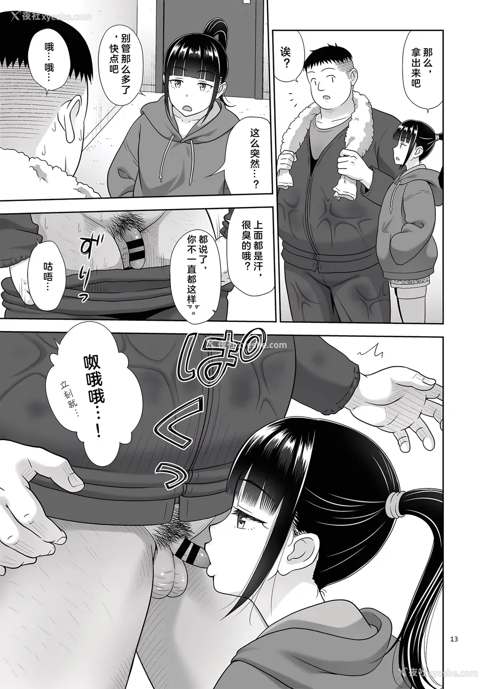 268P - [暗中模索 (まるころんど)] デリバリーな少女の絵本 総集编(1~5) [中国翻訳][白码]