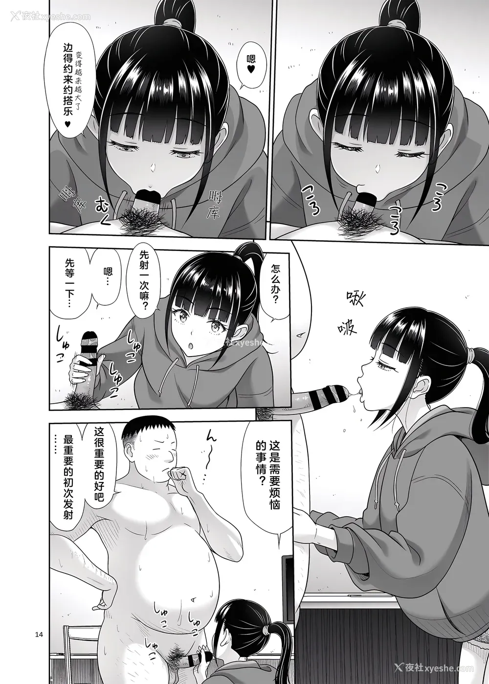 269P - [暗中模索 (まるころんど)] デリバリーな少女の絵本 総集编(1~5) [中国翻訳][白码]