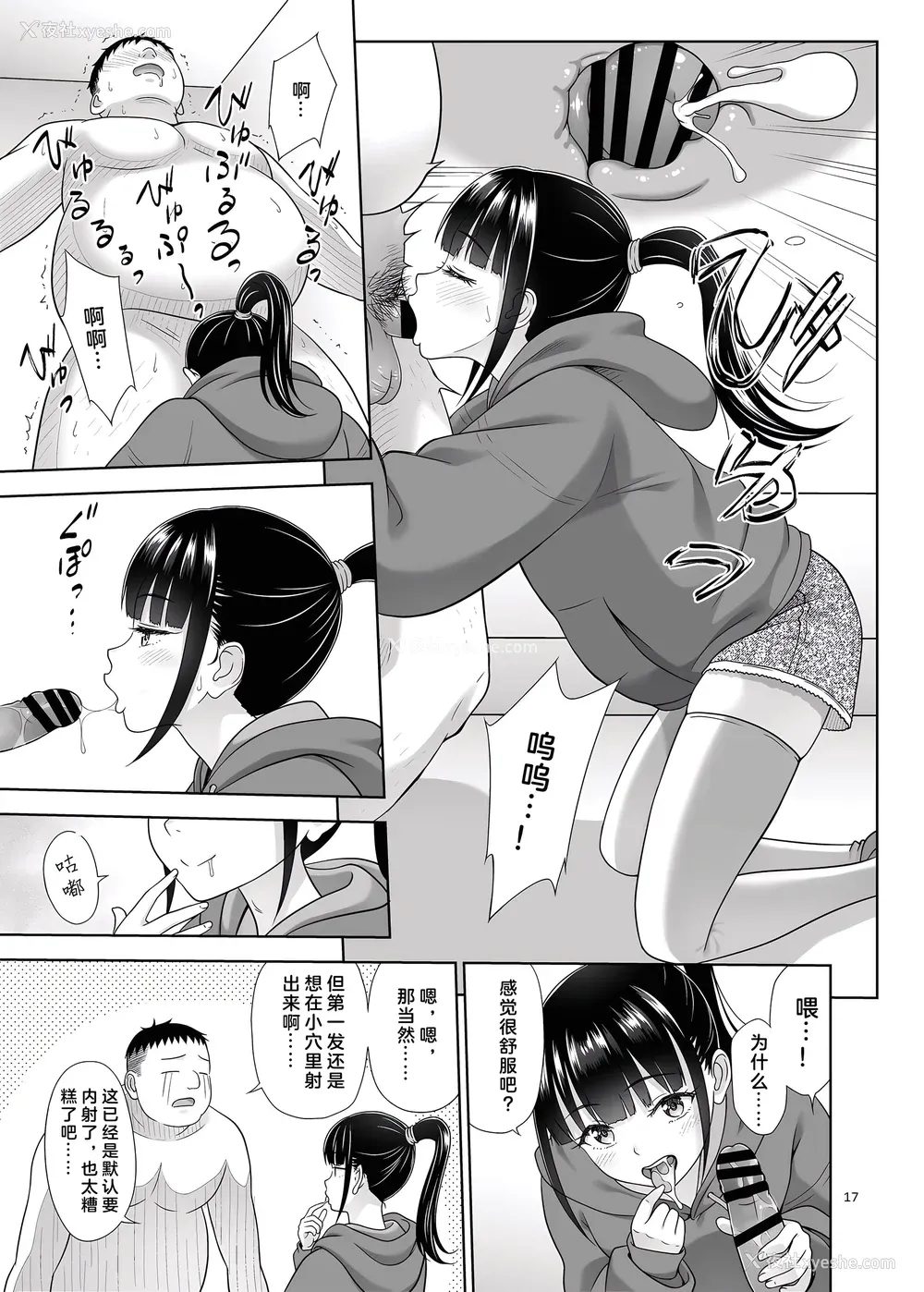272P - [暗中模索 (まるころんど)] デリバリーな少女の絵本 総集编(1~5) [中国翻訳][白码]
