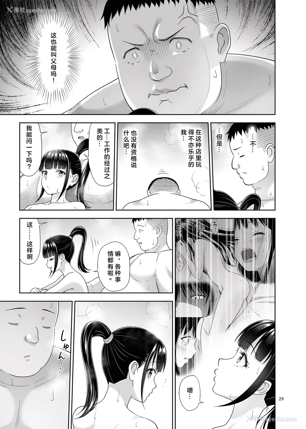 284P - [暗中模索 (まるころんど)] デリバリーな少女の絵本 総集编(1~5) [中国翻訳][白码]
