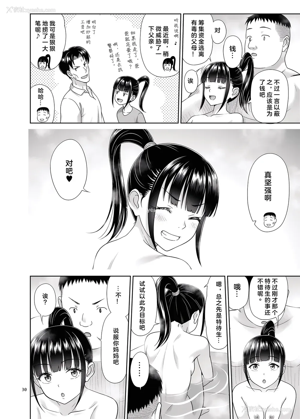 285P - [暗中模索 (まるころんど)] デリバリーな少女の絵本 総集编(1~5) [中国翻訳][白码]
