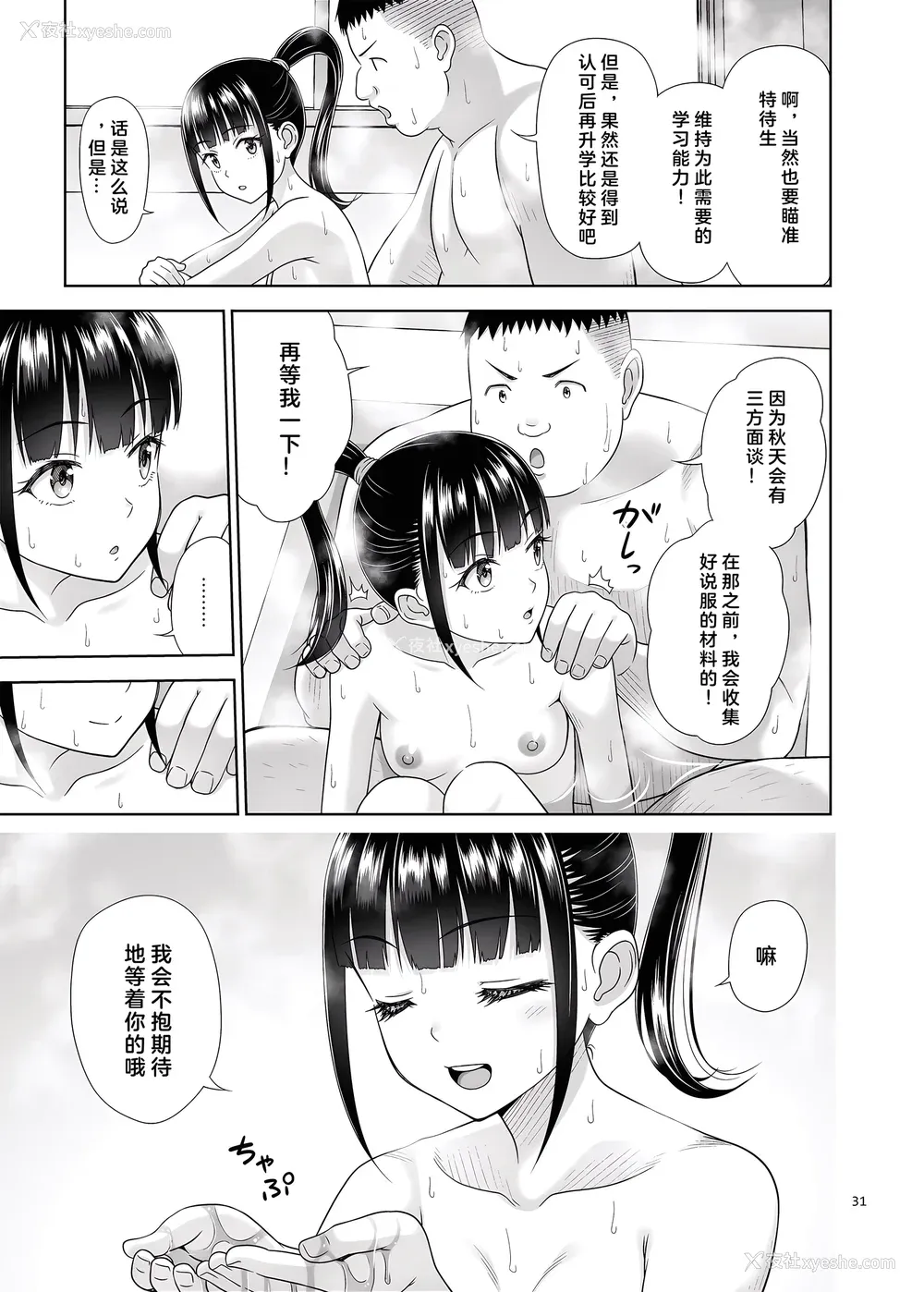 286P - [暗中模索 (まるころんど)] デリバリーな少女の絵本 総集编(1~5) [中国翻訳][白码]