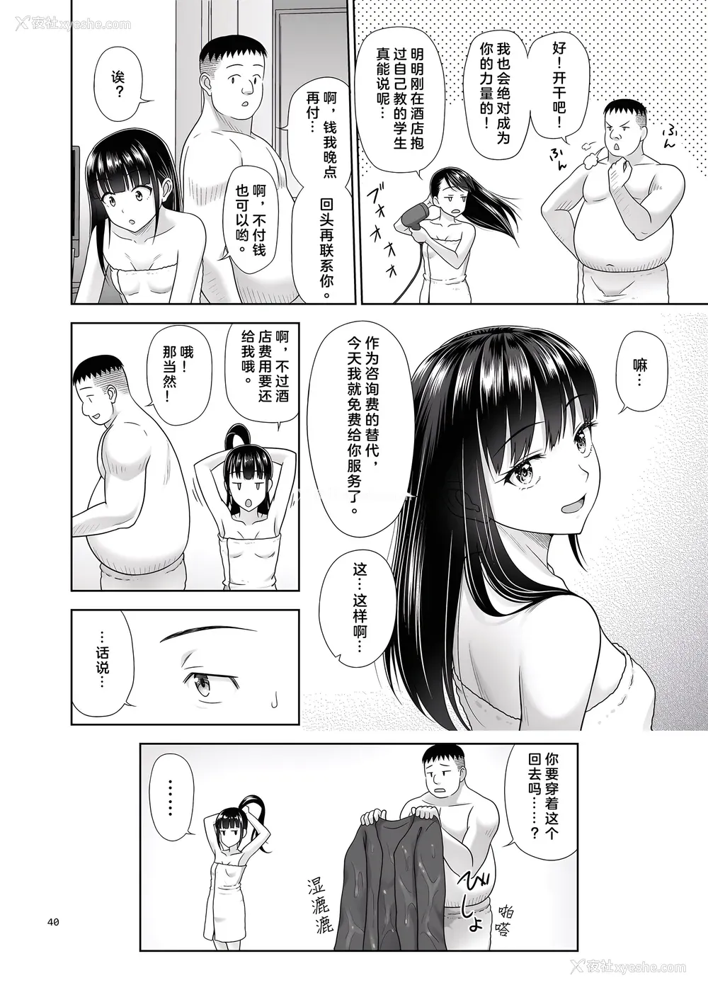 295P - [暗中模索 (まるころんど)] デリバリーな少女の絵本 総集编(1~5) [中国翻訳][白码]