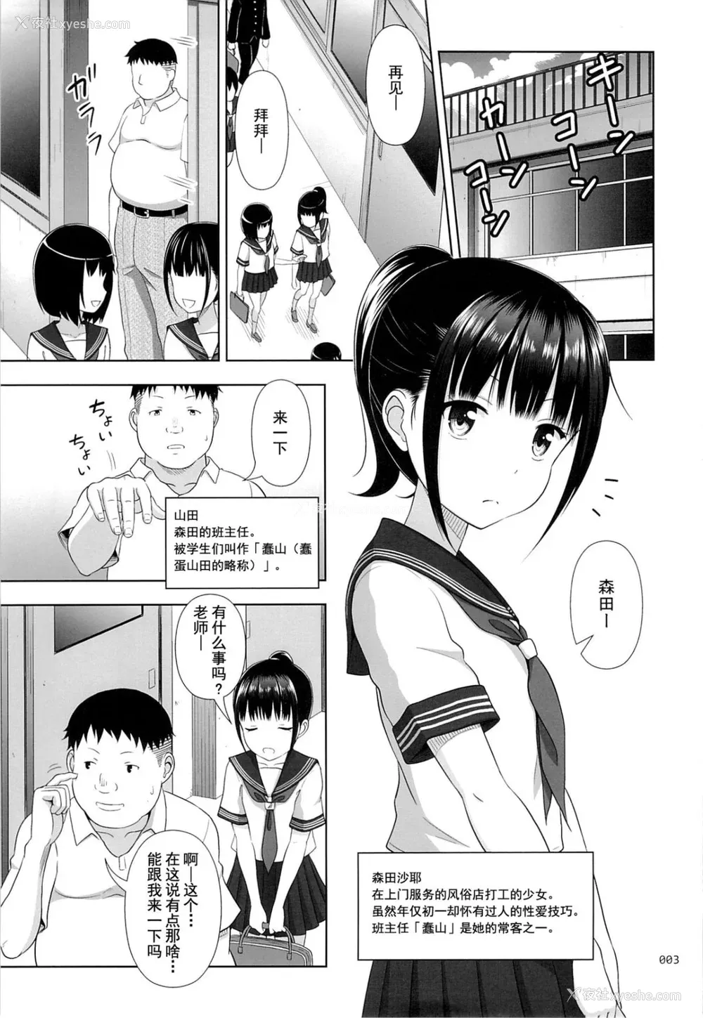 38P - [暗中模索 (まるころんど)] デリバリーな少女の絵本 総集编(1~5) [中国翻訳][白码]