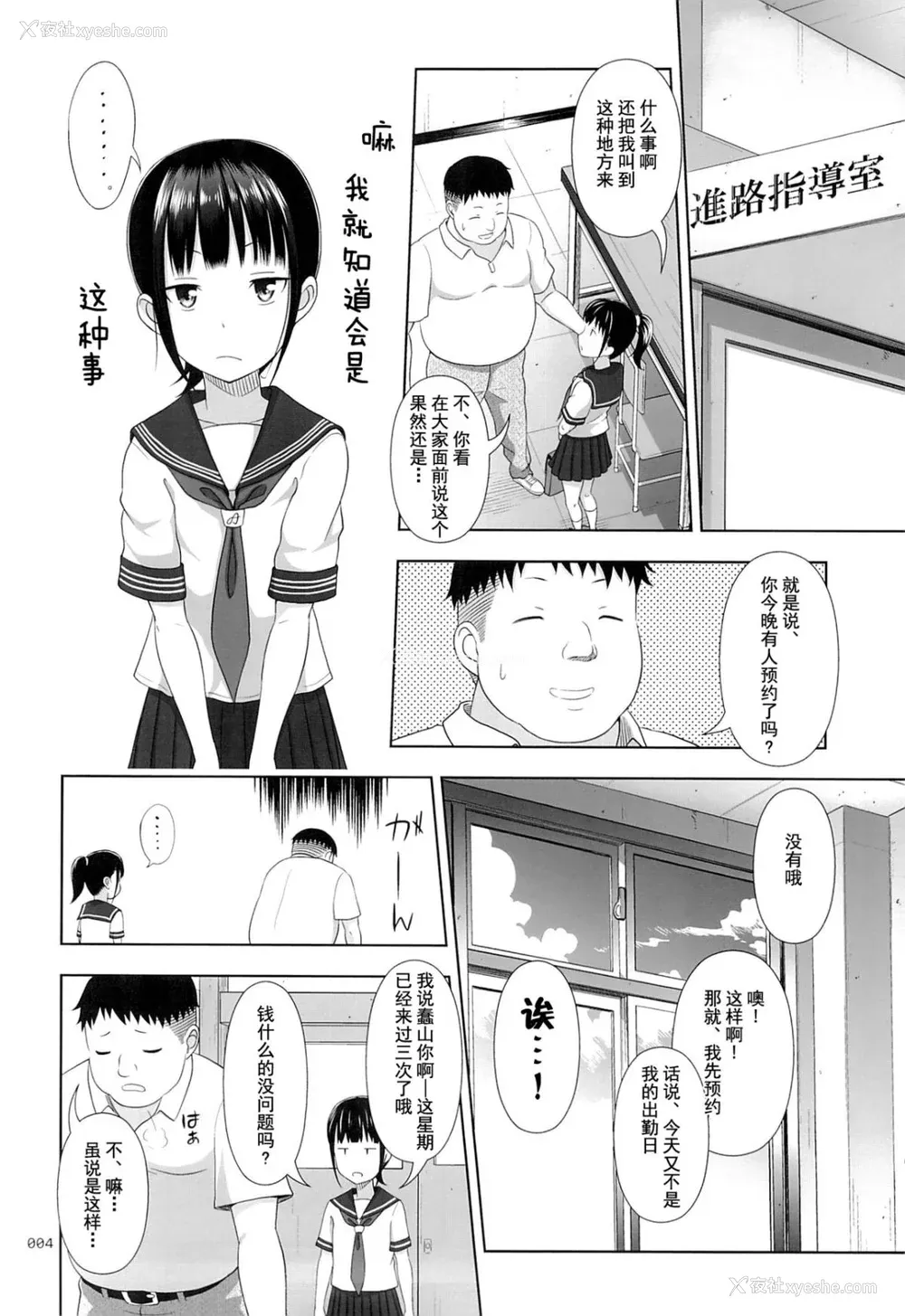 39P - [暗中模索 (まるころんど)] デリバリーな少女の絵本 総集编(1~5) [中国翻訳][白码]