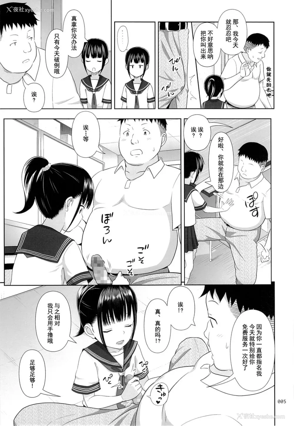 40P - [暗中模索 (まるころんど)] デリバリーな少女の絵本 総集编(1~5) [中国翻訳][白码]
