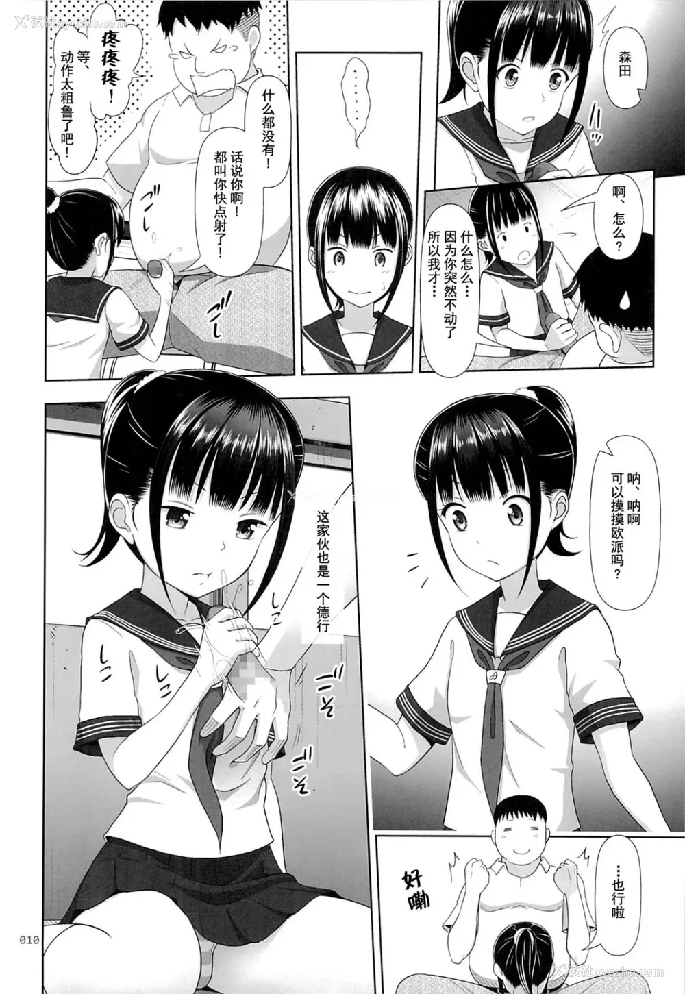 44P - [暗中模索 (まるころんど)] デリバリーな少女の絵本 総集编(1~5) [中国翻訳][白码]