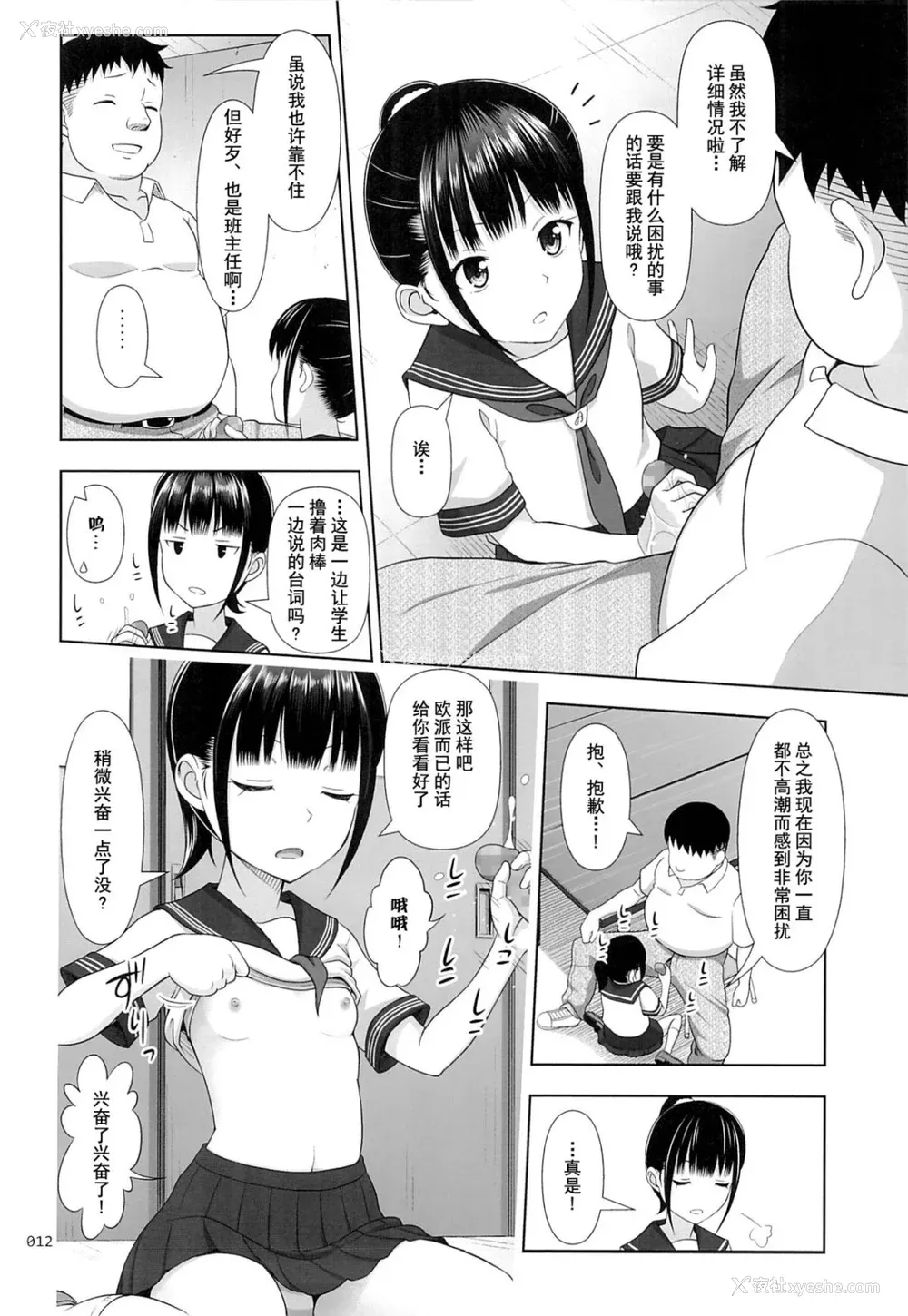 46P - [暗中模索 (まるころんど)] デリバリーな少女の絵本 総集编(1~5) [中国翻訳][白码]