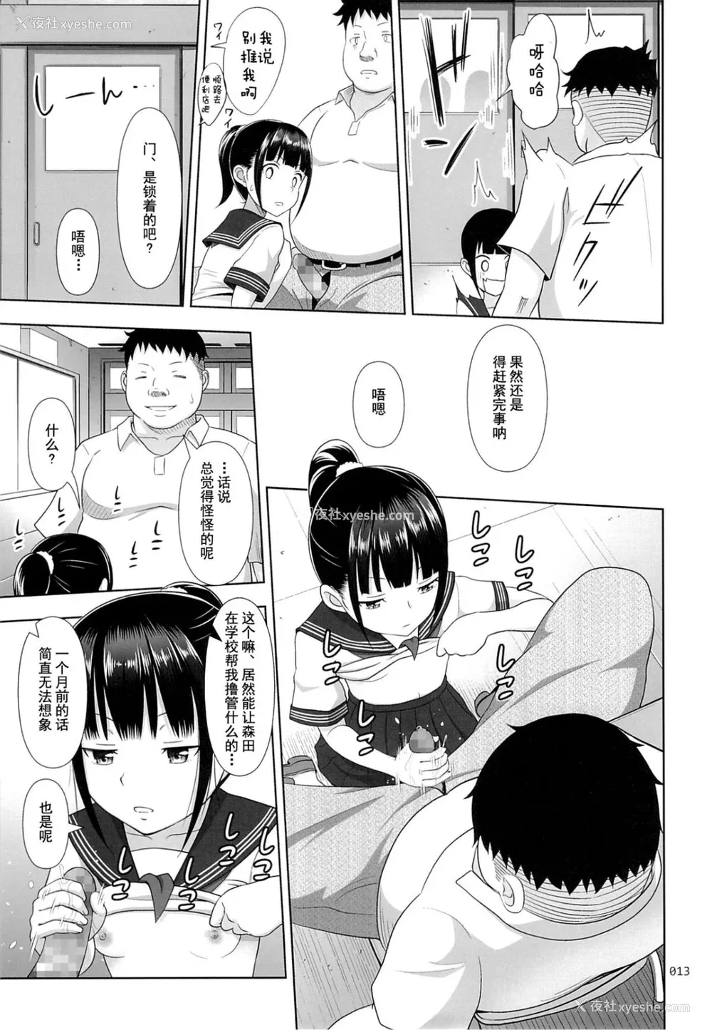 47P - [暗中模索 (まるころんど)] デリバリーな少女の絵本 総集编(1~5) [中国翻訳][白码]