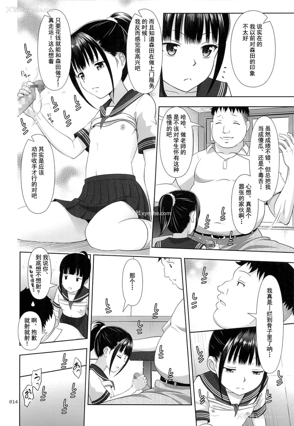 48P - [暗中模索 (まるころんど)] デリバリーな少女の絵本 総集编(1~5) [中国翻訳][白码]