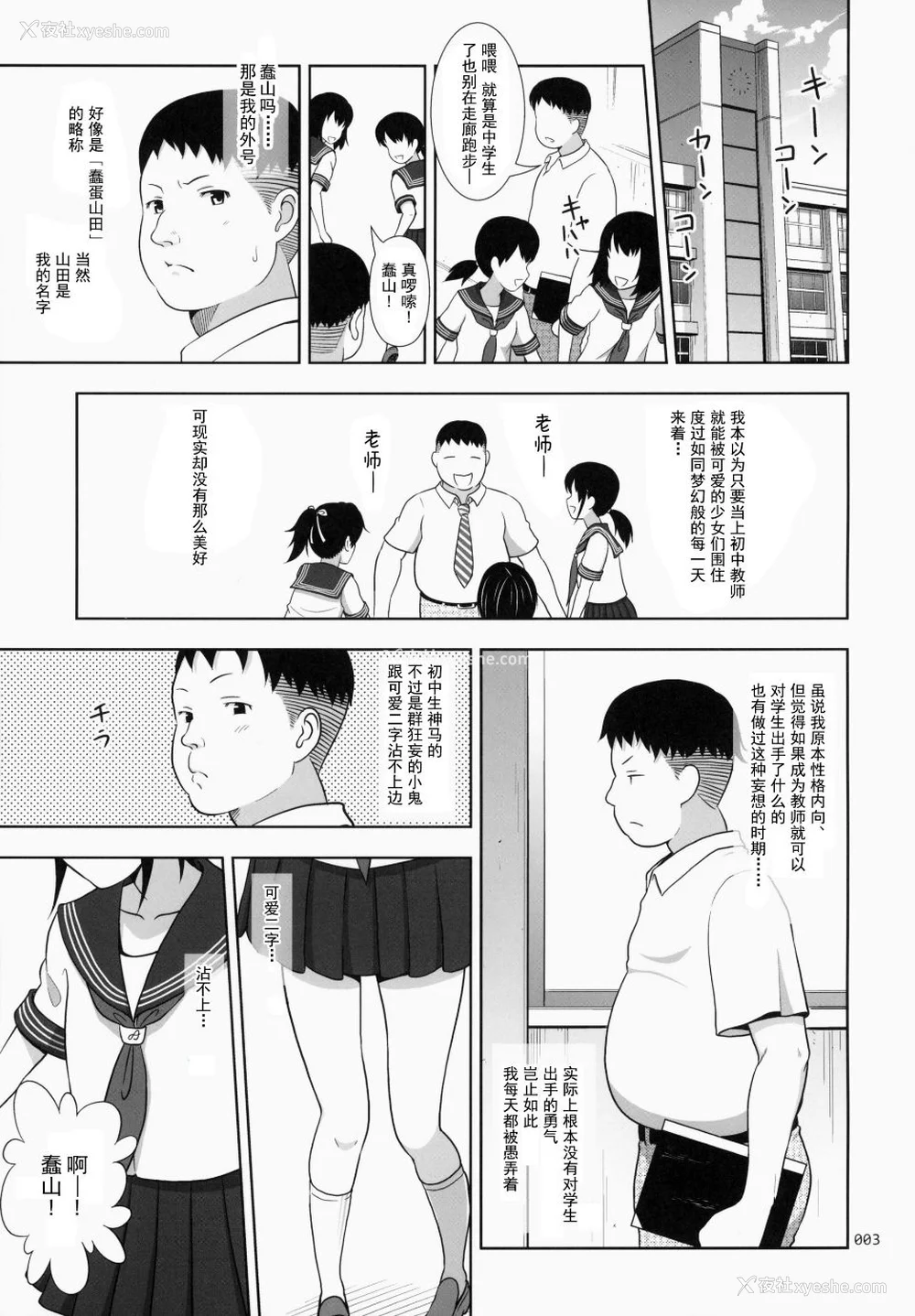 5P - [暗中模索 (まるころんど)] デリバリーな少女の絵本 総集编(1~5) [中国翻訳][白码]