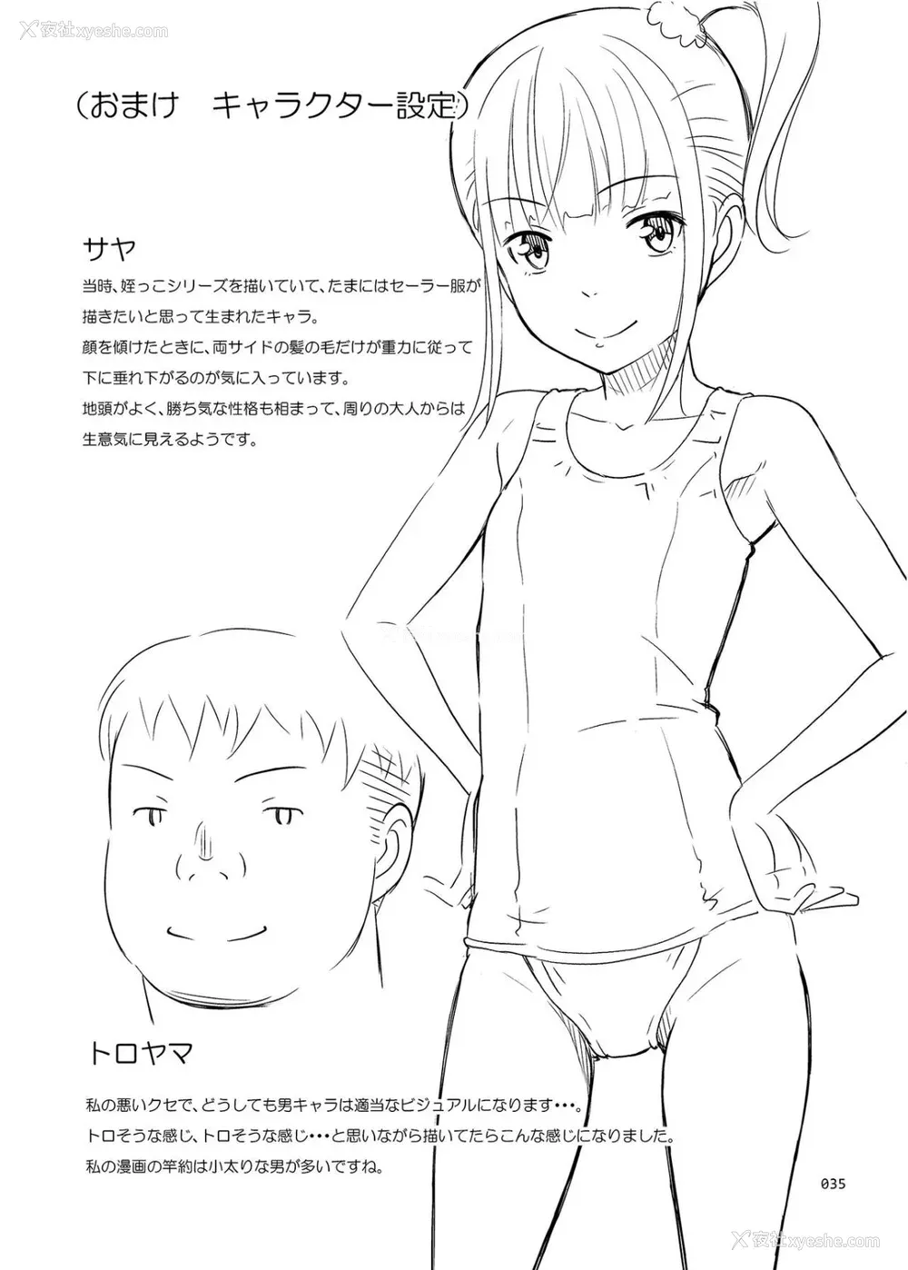 63P - [暗中模索 (まるころんど)] デリバリーな少女の絵本 総集编(1~5) [中国翻訳][白码]