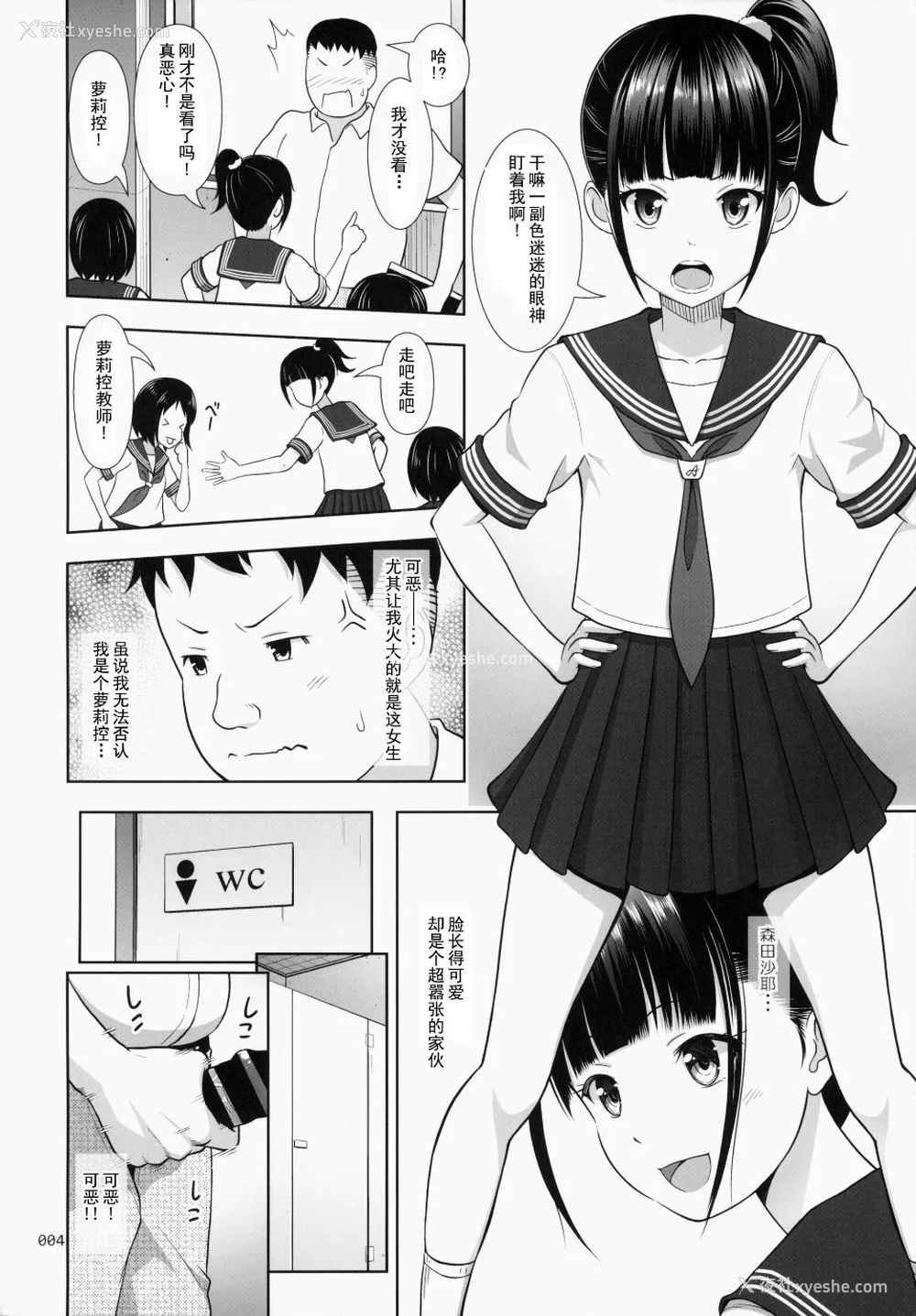 6P - [暗中模索 (まるころんど)] デリバリーな少女の絵本 総集编(1~5) [中国翻訳][白码]
