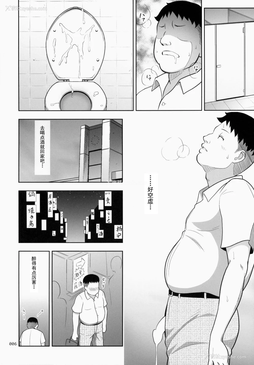 8P - [暗中模索 (まるころんど)] デリバリーな少女の絵本 総集编(1~5) [中国翻訳][白码]