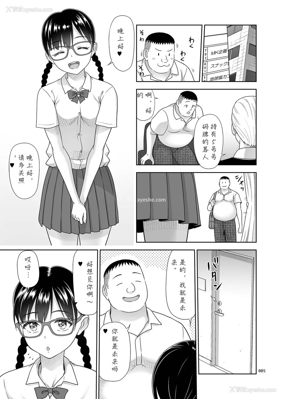 98P - [暗中模索 (まるころんど)] デリバリーな少女の絵本 総集编(1~5) [中国翻訳][白码]