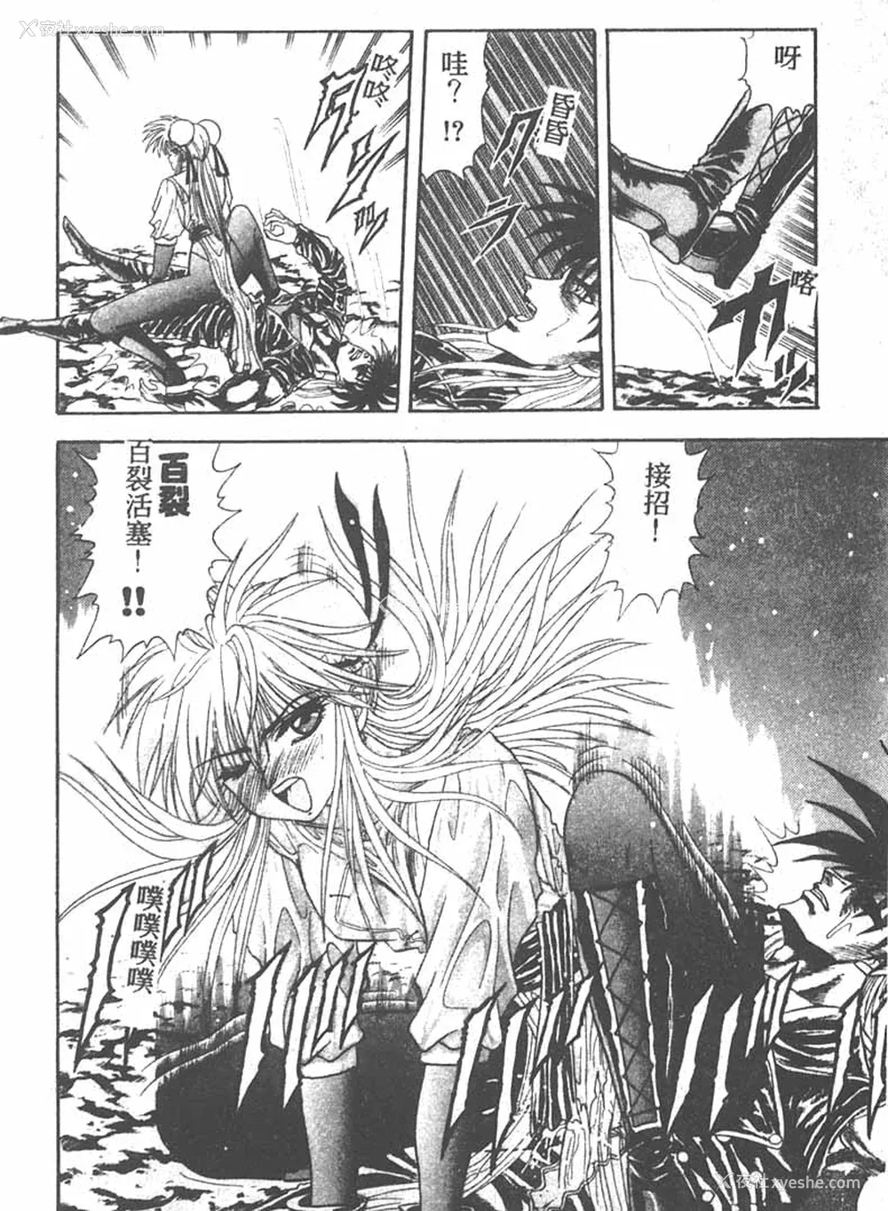 100P - [ワルキューレ] 鉄拳姑娘