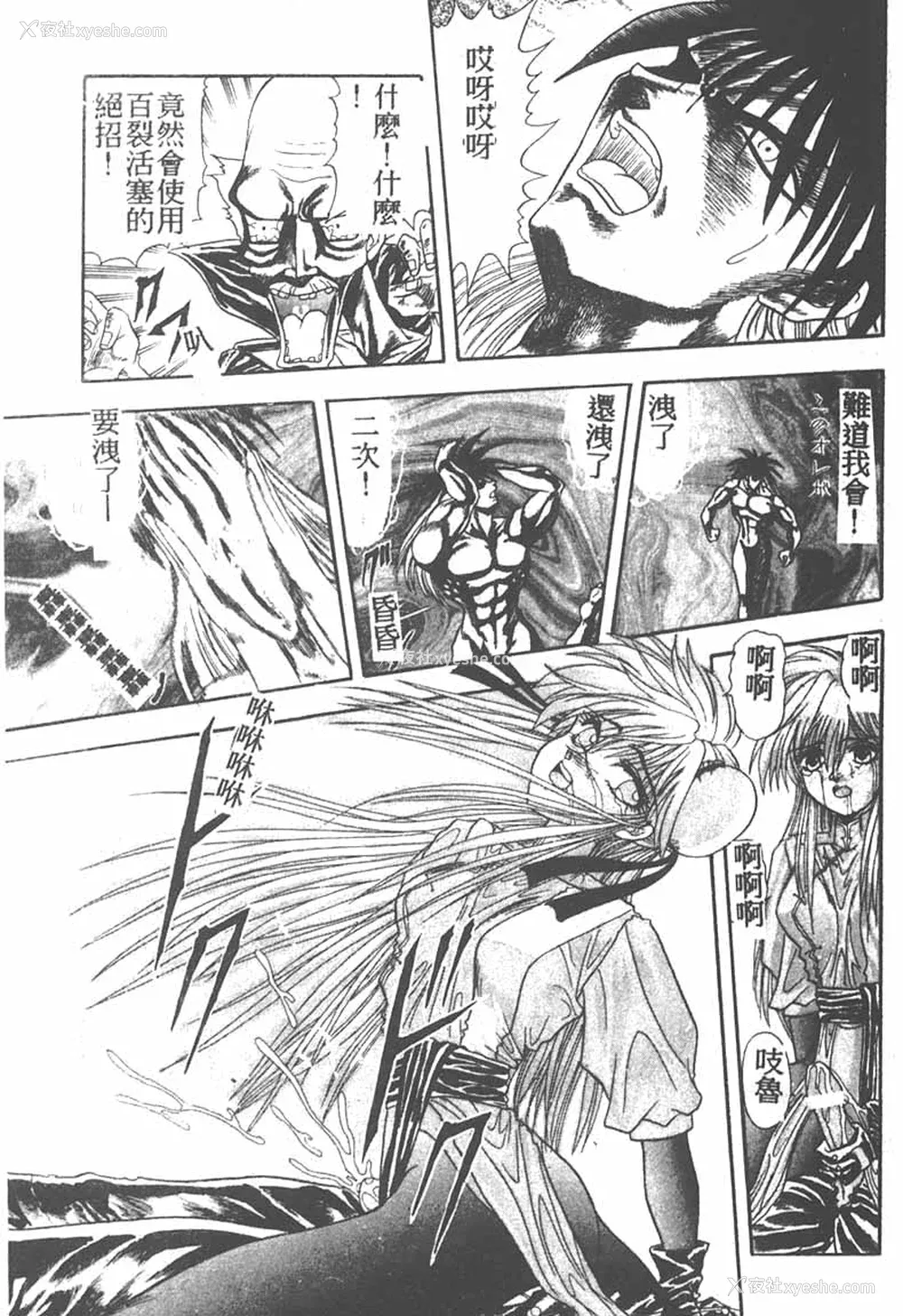 101P - [ワルキューレ] 鉄拳姑娘