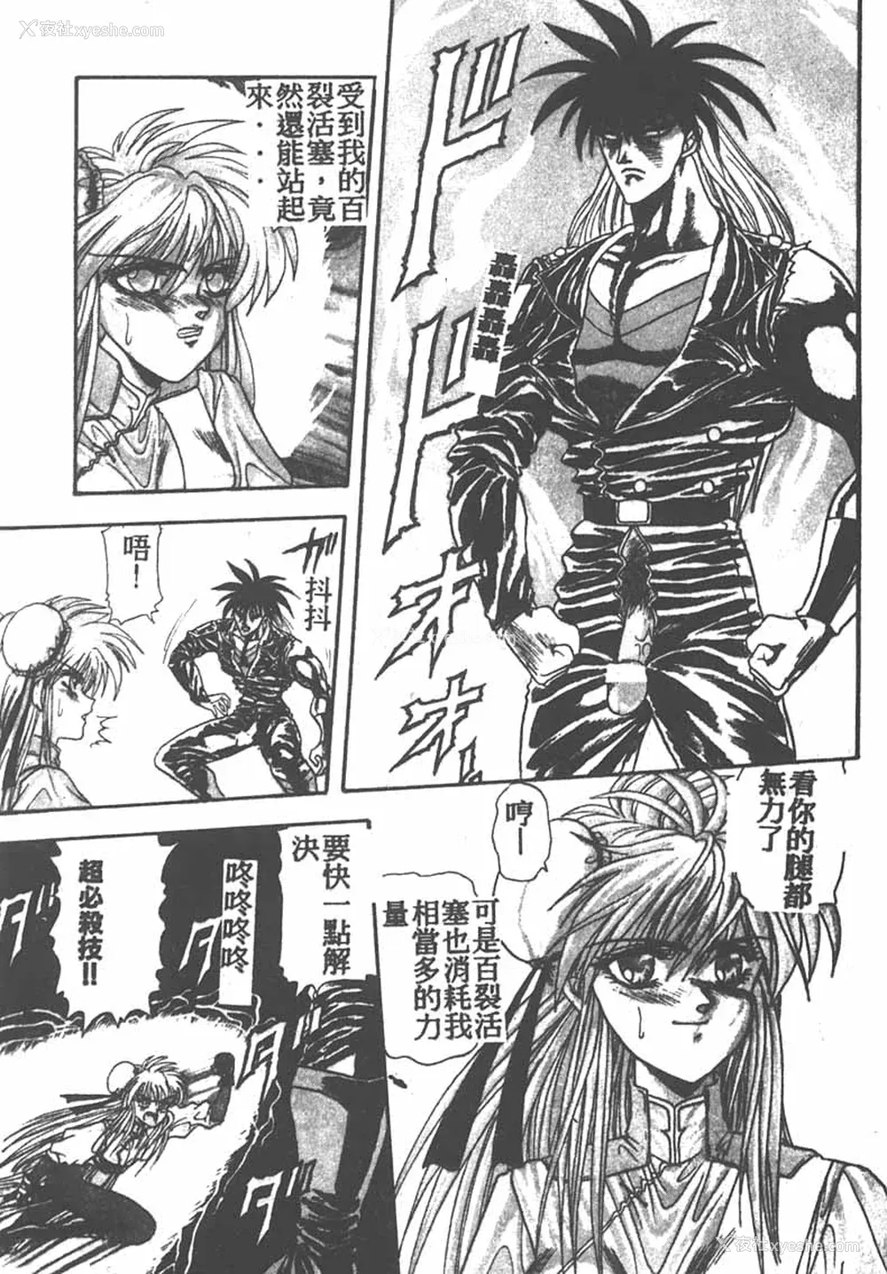 103P - [ワルキューレ] 鉄拳姑娘