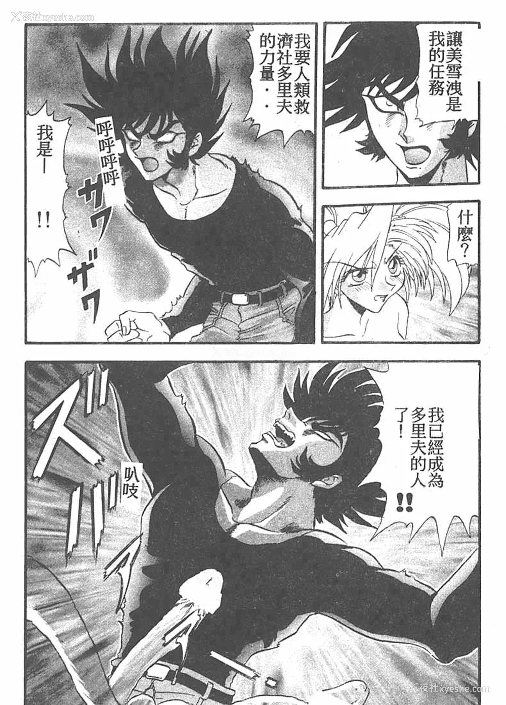 10P - [ワルキューレ] 鉄拳姑娘