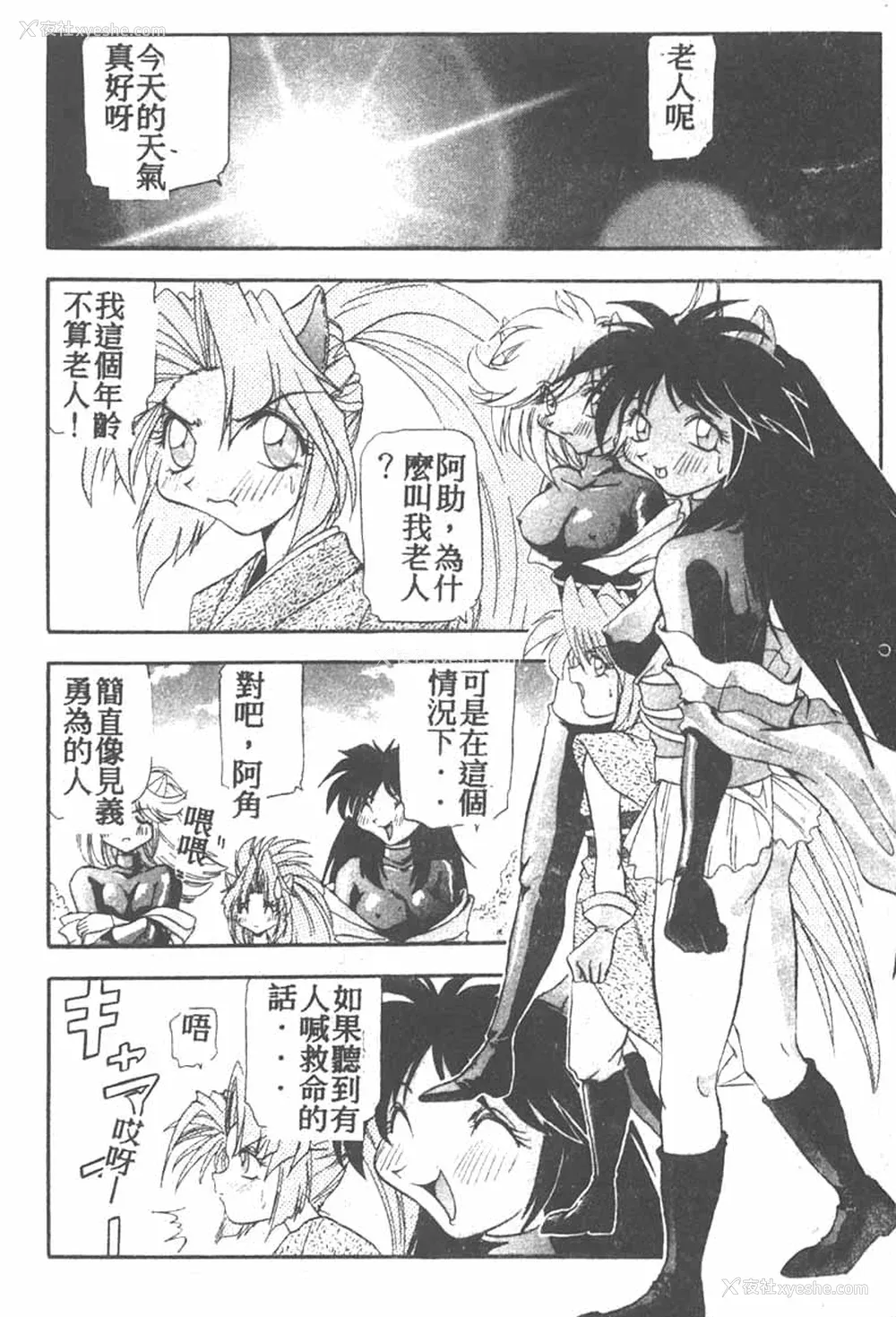120P - [ワルキューレ] 鉄拳姑娘