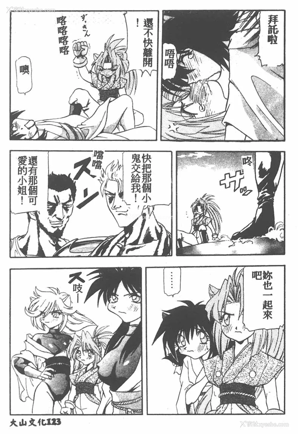 123P - [ワルキューレ] 鉄拳姑娘