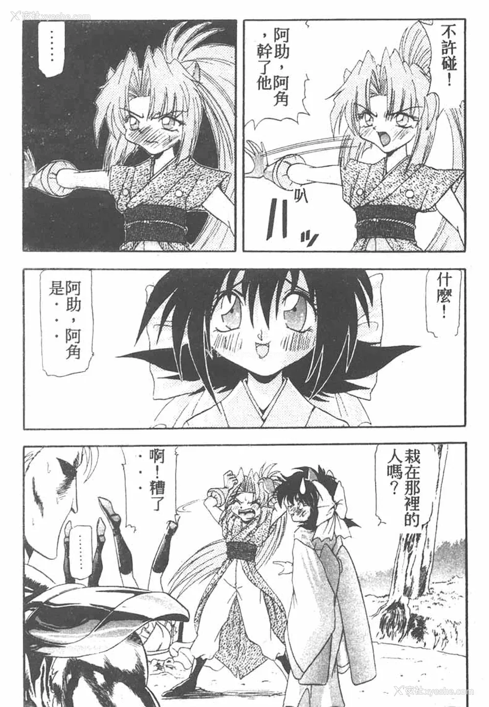 125P - [ワルキューレ] 鉄拳姑娘
