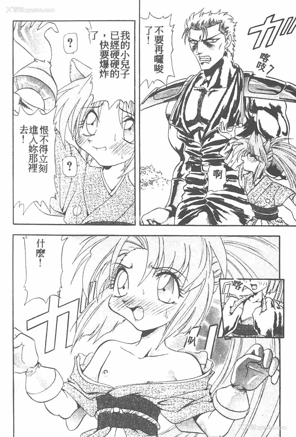 126P - [ワルキューレ] 鉄拳姑娘