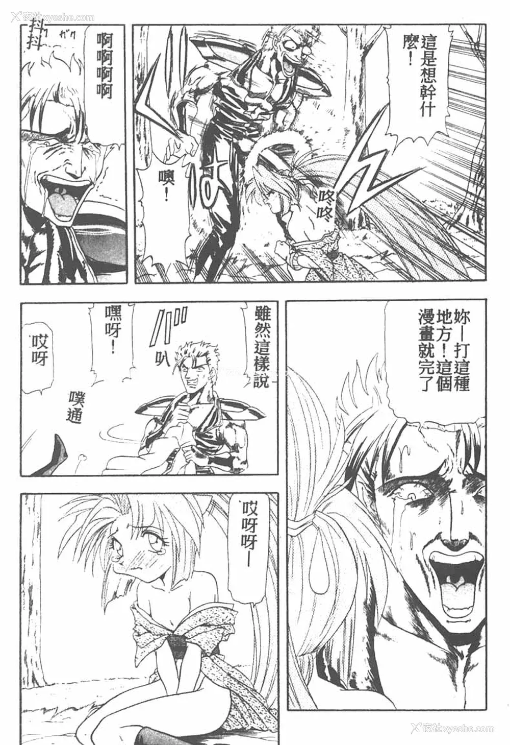 127P - [ワルキューレ] 鉄拳姑娘