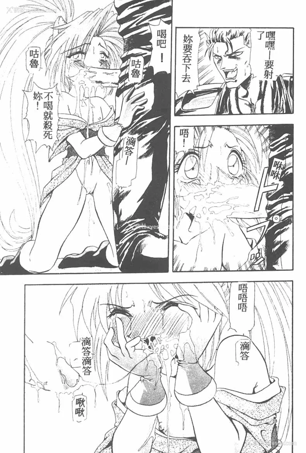 130P - [ワルキューレ] 鉄拳姑娘