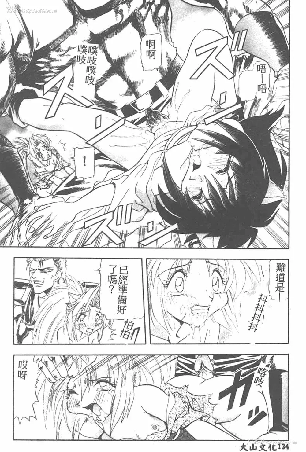 134P - [ワルキューレ] 鉄拳姑娘