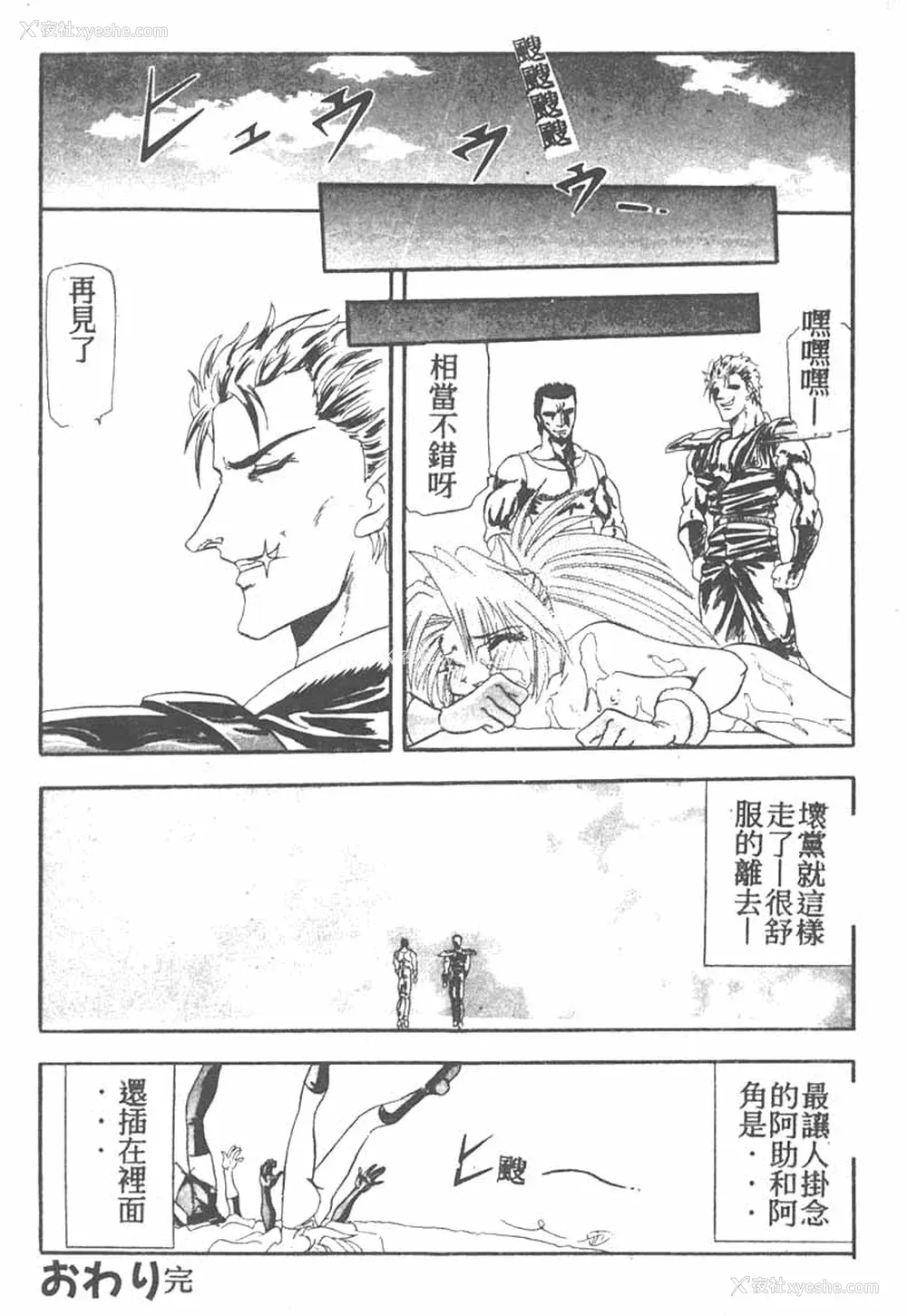 138P - [ワルキューレ] 鉄拳姑娘