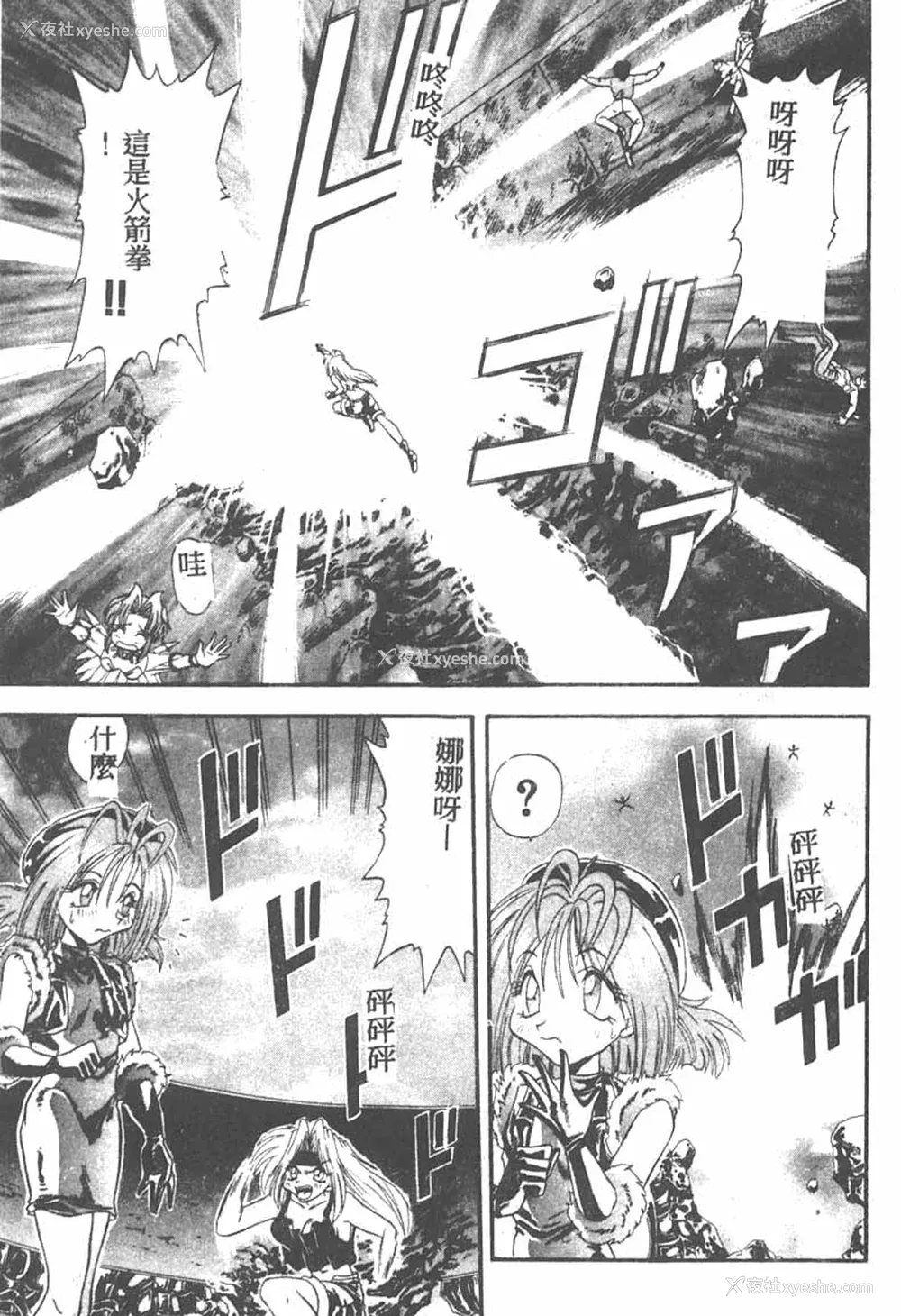 145P - [ワルキューレ] 鉄拳姑娘